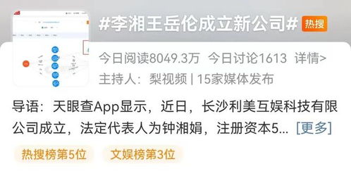 李湘官宣退休后與前夫合開新公司 離婚不誤合作，商業版圖再拓展