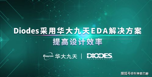灣區之種，硅谷之光 國產EDA公司的崛起與守望
